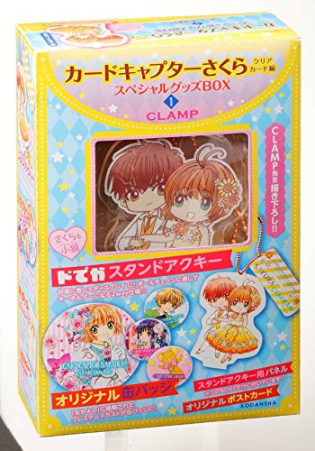 カードキャプターさくら~クリアカード編~スペシャルグッズBOX1