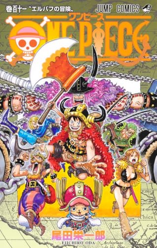 ONE PIECE (111)