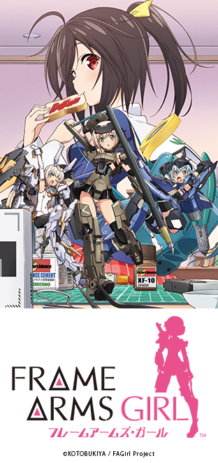 ニコニコチャンネル　フレームアームズ・ガール　＃０１　轟雷／スティレットとバーゼラルド　無料視聴はコチラ!!