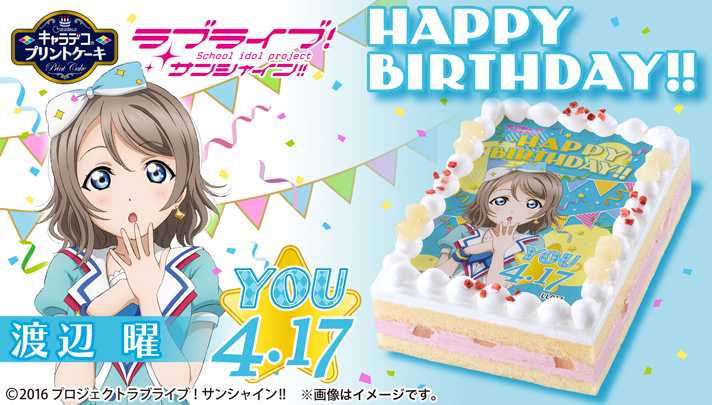キャラデコケーキに「渡辺曜(誕生日ver.)」が追加!