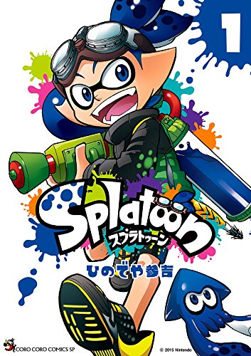 Splatoon (1)