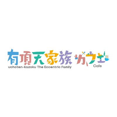 TVアニメ「有頂天家族2」公式サイト