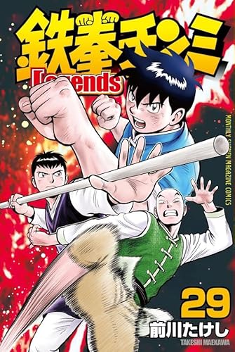 鉄拳チンミLegends (29)