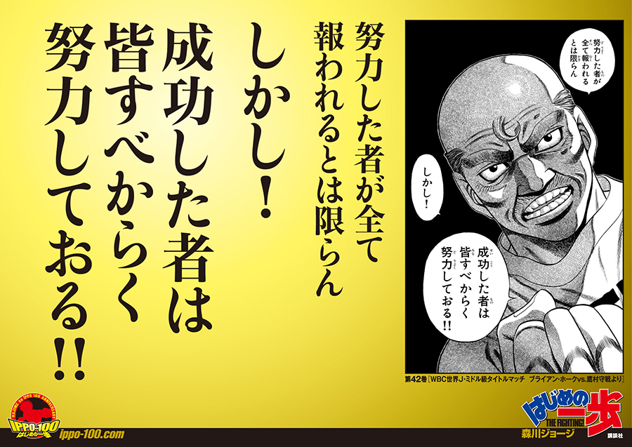 心にグサッと刺さるマンガの名言!!!