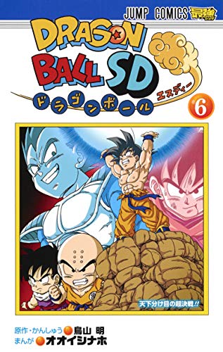 ドラゴンボールSD (6)