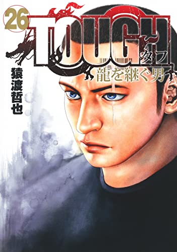 TOUGH 龍を継ぐ男 (26)