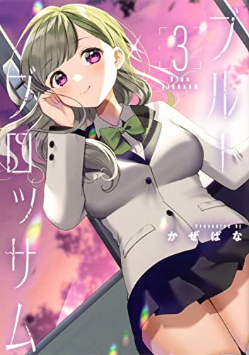 ブルーブロッサム3