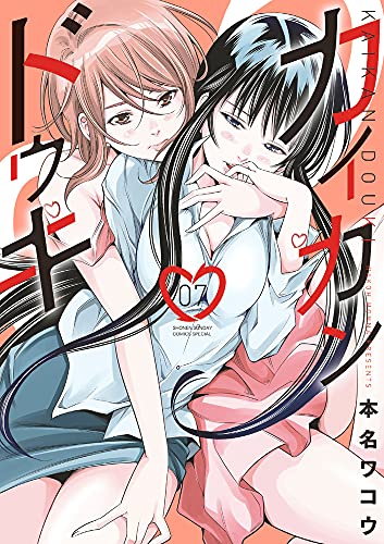 カイカンドウキ (7)