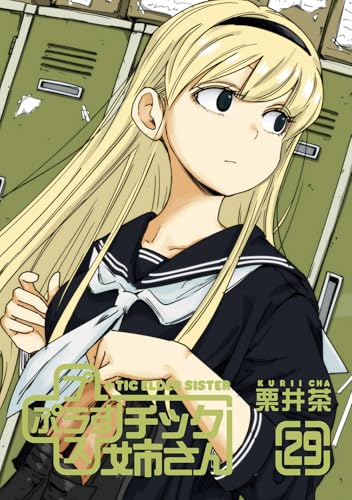 +チック姉さん (29)