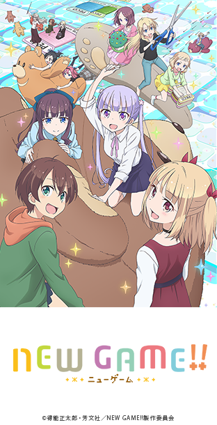 ニコニコチャンネル　NEW GAME!!　第1話「恥ずかしいところを見られてしまいました……」　無料視聴はコチラ!!