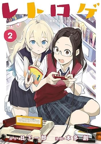 レトロゲ (2)