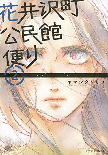 過酷な未来世界…「ディストピア」マンガ10選