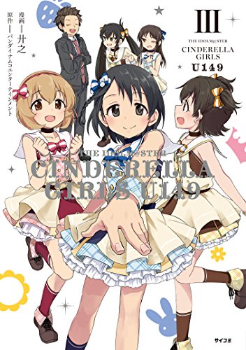 THE IDOLM@STER CINDERELLA GIRLS U149 (3)