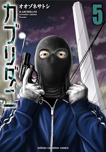 カブリダニ 5 (5)