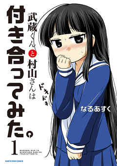 BookLive!　無料試し読みはコチラ!!