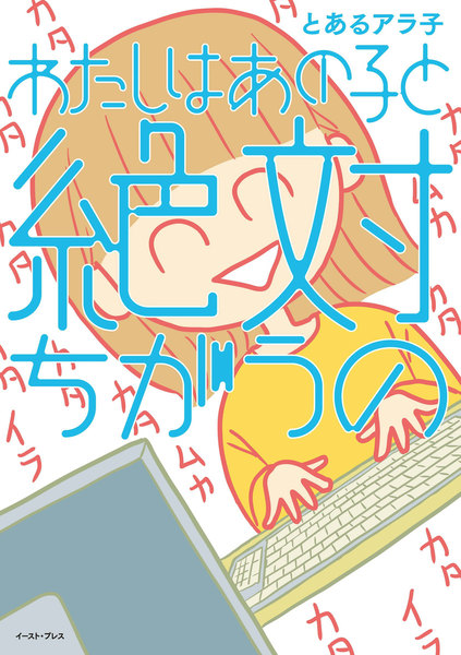 ebookjapan　無料試し読みはコチラ