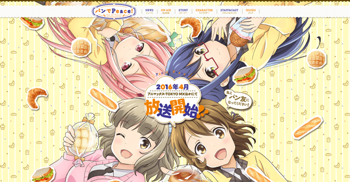 パンでPeace!｜TVアニメ公式サイト