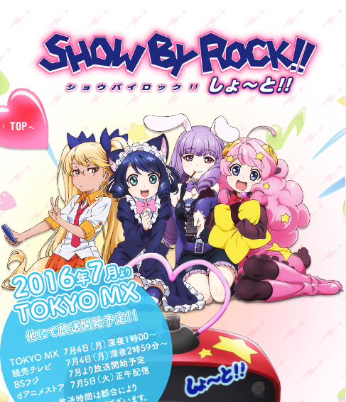 SHOW BY ROCK!! しょ～と!!公式HP