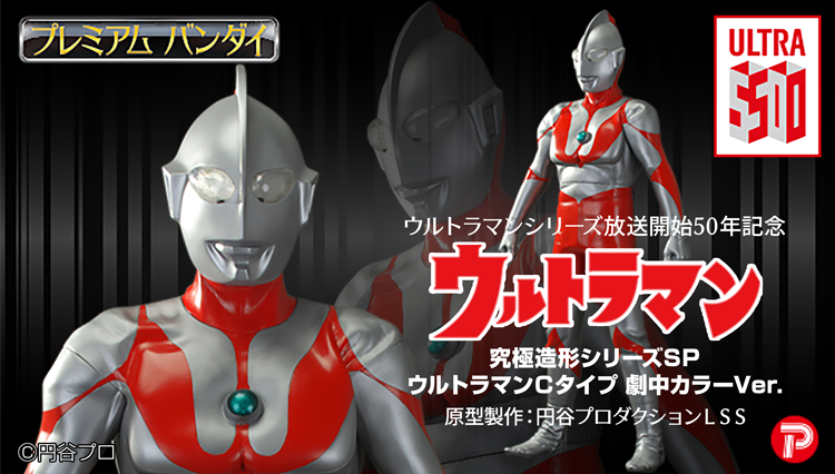 全高約1mのウルトラマンの巨大フィギュアが自宅に!