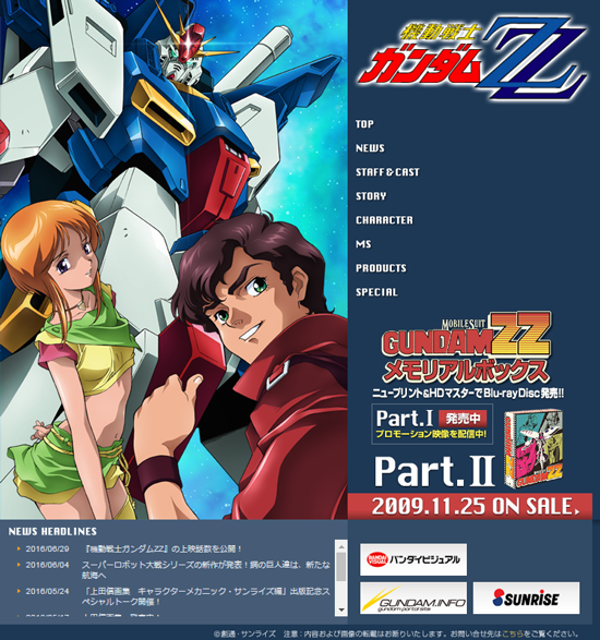 機動戦士ガンダムZZ 公式サイト