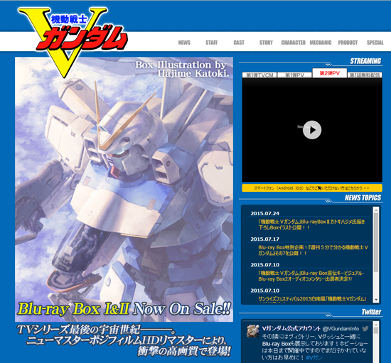 機動戦士Vガンダム 公式サイト