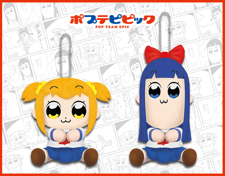 『ポプテピピック』「ぴたぬい」発売!!
