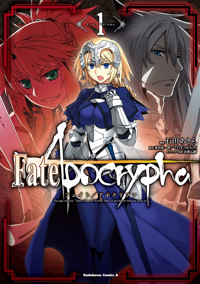 『Fate/Apocrypha』コミック版3巻、電子書籍配信開始!!