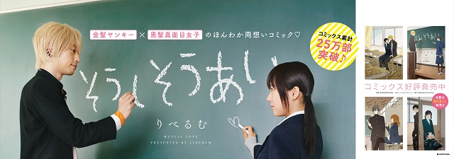 『そうしそうあい』第4巻発売!!