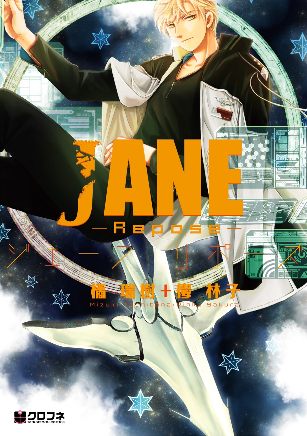 『JANE -Repose-』発売記念フェア開催!