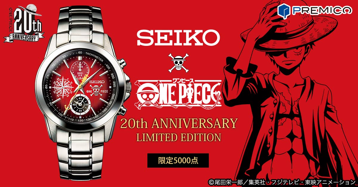 「SEIKO」×『ONE PIECE』数量限定ウォッチ発売!!