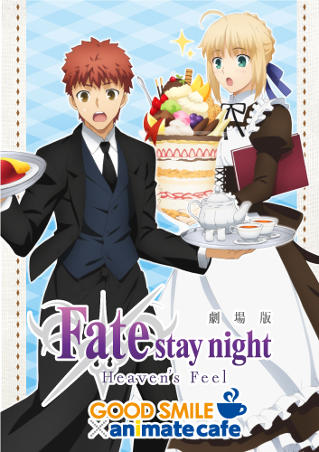 『Fate/stay night』コラボカフェメニュー&限定グッズ公開!