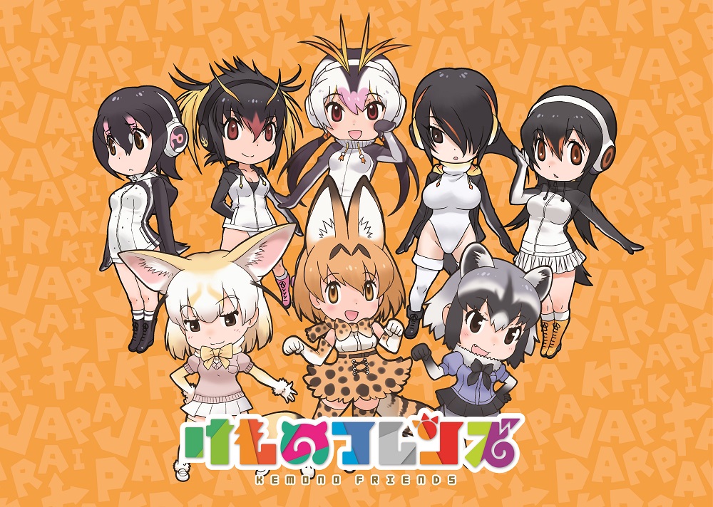 「長崎バイオパーク」×『けものフレンズ』コラボ開催決定!!