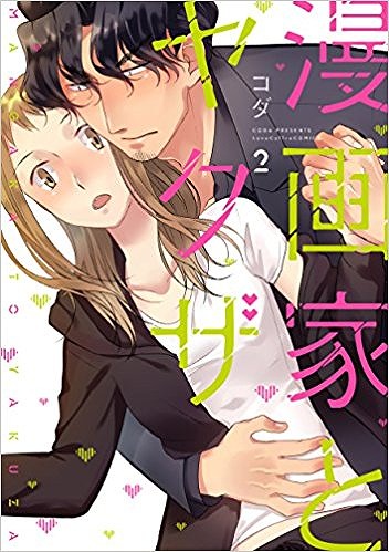 「2018冬のTLコミックスフェア」開催決定!!