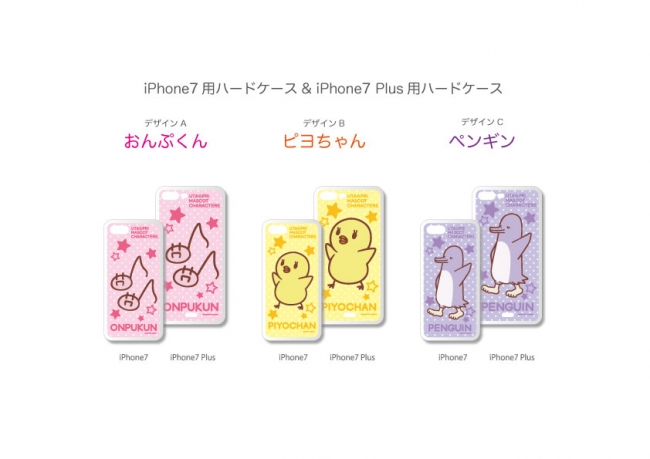 『うた☆プリ』マスコットキャラクターズiPhone7ケース登場!