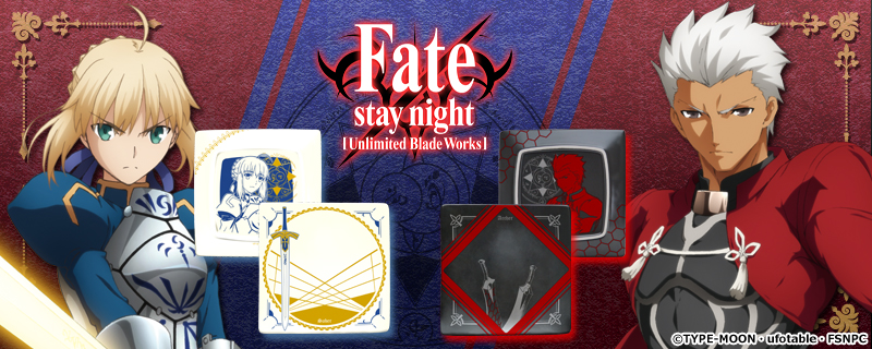 『Fate/stay night [UBW]』オリジナルグッズ販売開始!!