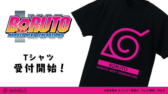 『BORUTO-ボルト- NARUTO NEXT GENERATIONS』オリジナルTシャツ発売!