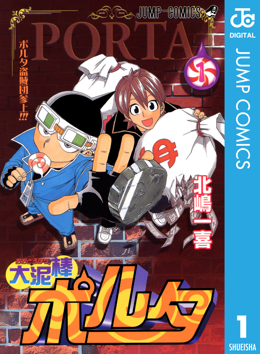 フツーの泥棒じゃない「大泥棒」が活躍する漫画集めてみました