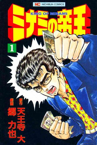 利息が凄すぎて思わず二度見！金貸し漫画オススメ５選