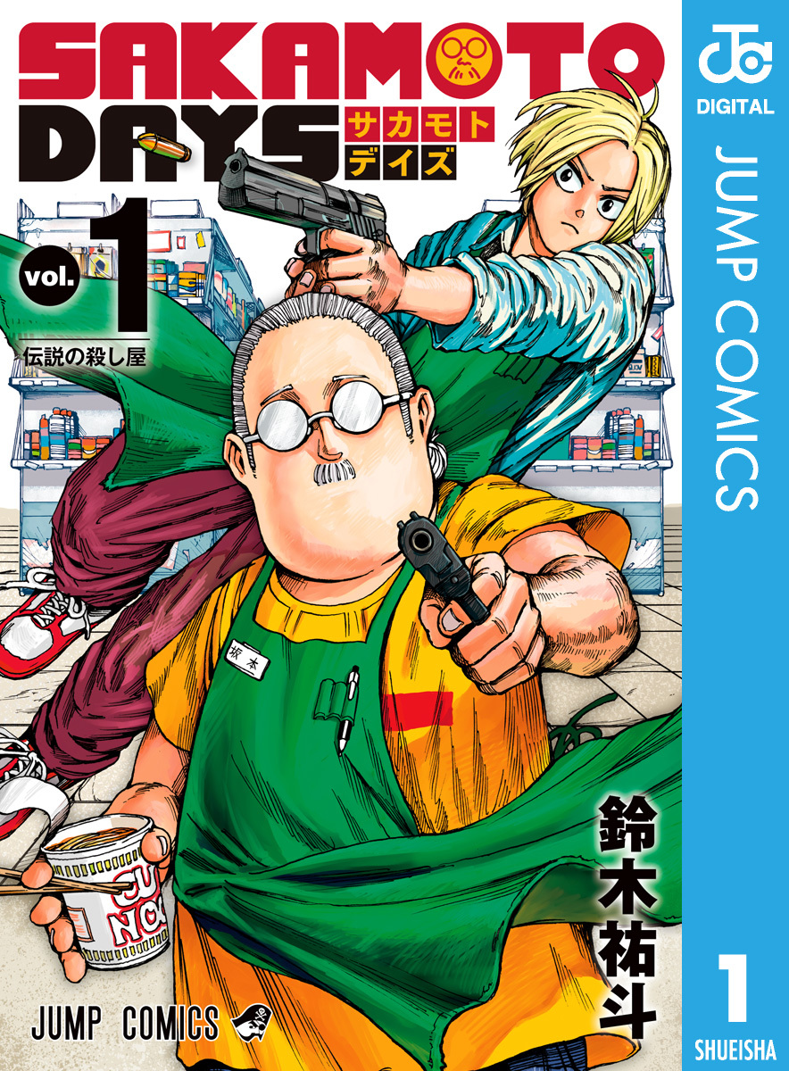 腕は鈍っていないはず!?「元・殺し屋」が主人公の漫画オススメ５選