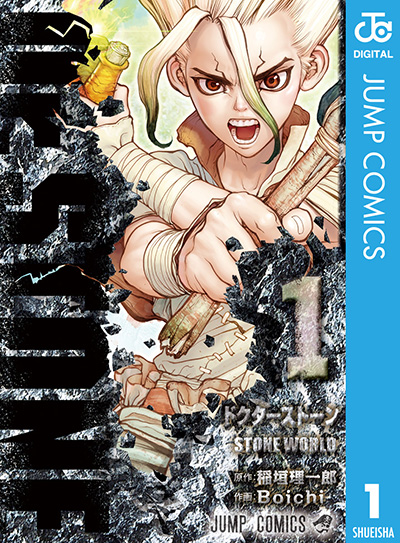 『Dr.STONE』千空率いる「科学王国」五知将のベストバウト！