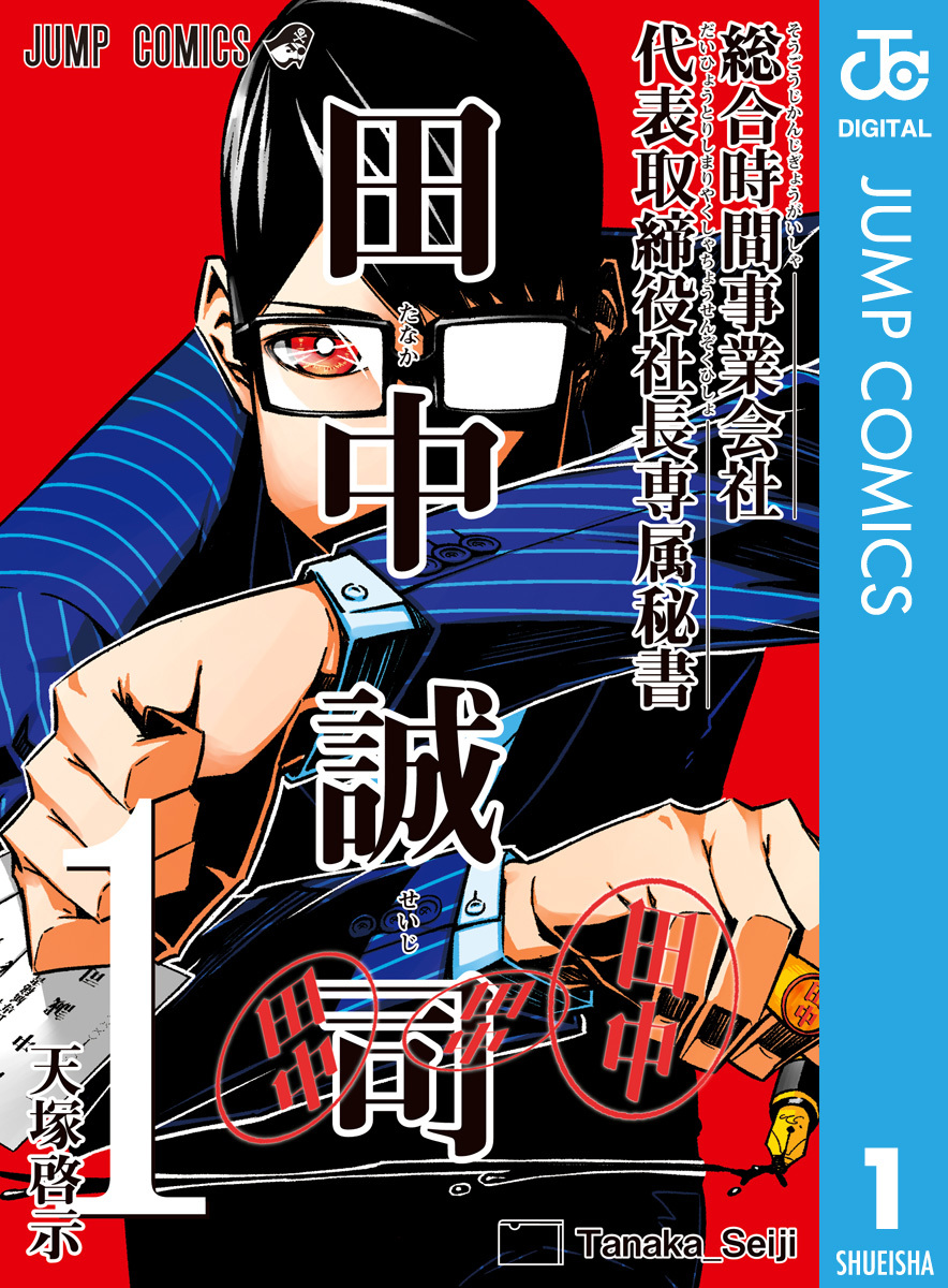 遥か彼方からお疲れさまです！未来人が登場する漫画オススメ５選