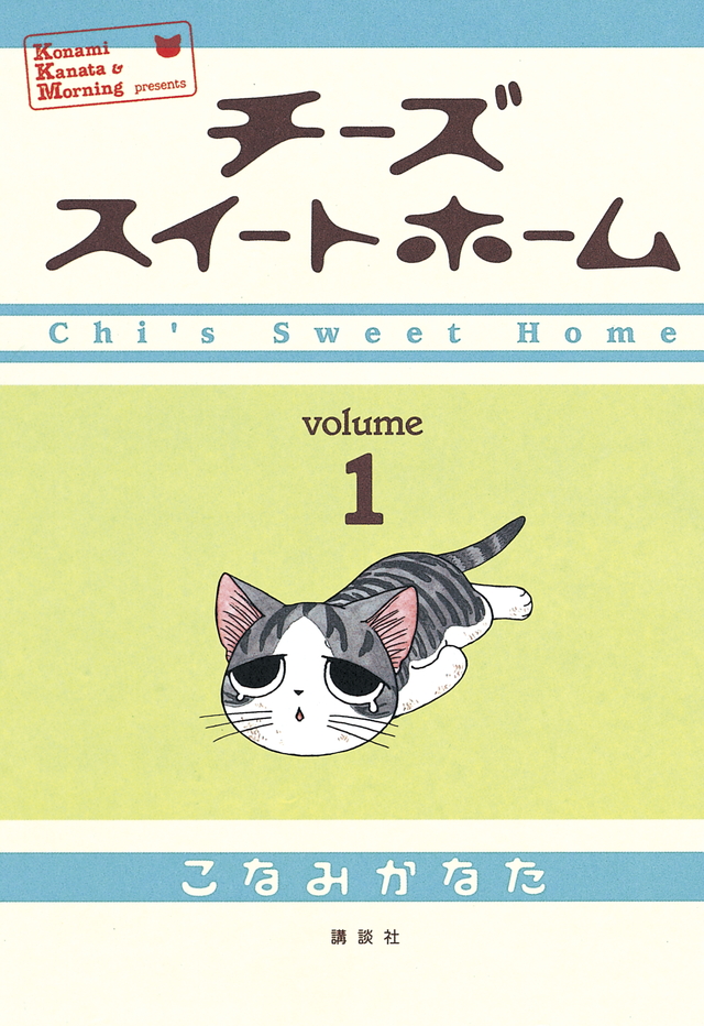 きまぐれなあなた（猫）と暮らしたい！オススメ漫画５選