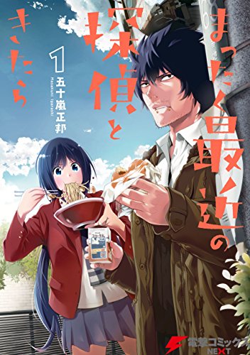 そろそろお年頃…いや、老化は進化だ！オススメ漫画５選