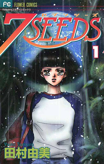 『7SEEDS』隕石が衝突し荒廃した世界で待ち受ける、さまざまな恐怖！