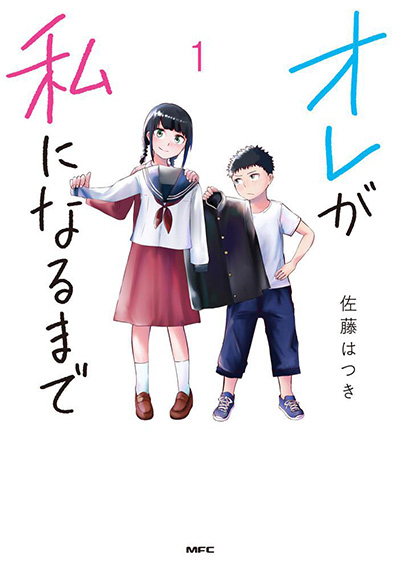 ヒーロー、ヒロインどちらもイケます！男性が女性化してしまう漫画オススメ５選