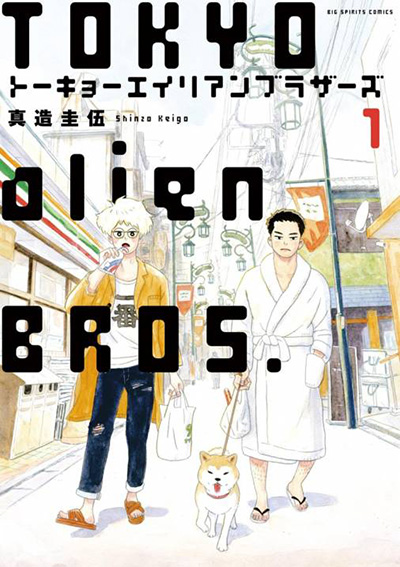 兄弟2人の絆が試される!?「兄弟」が活躍するオススメ漫画５選