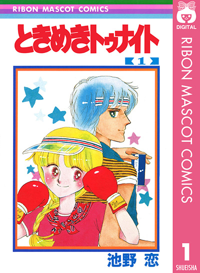 時はラブコメ全盛期！1980年代流行の少女漫画特集まとめました