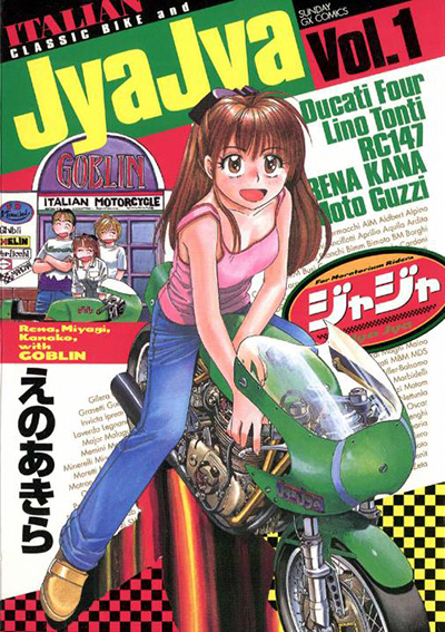 魅力炸裂！主役以上の存在感!! バイク漫画オススメ５選