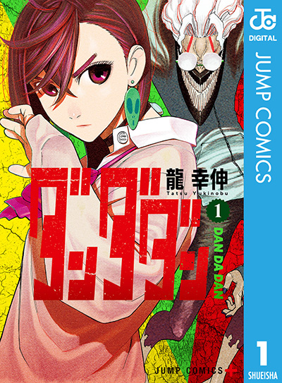 幽霊・妖怪マンガオススメ５選！バトルから日常系、切ない恋愛ものまで取り揃えて〼