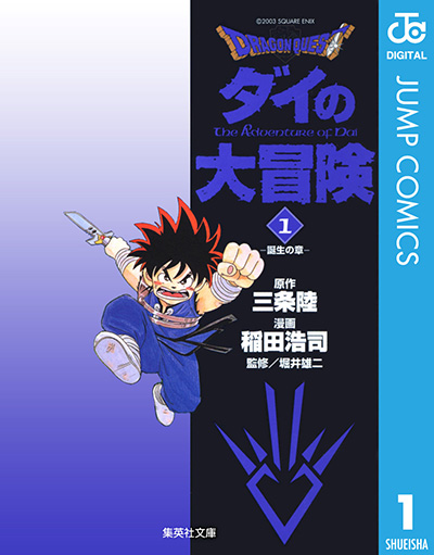 漫画原作者にして脚本家!! 三条陸作品のオススメ漫画４選！